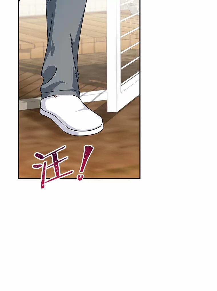《你好？兽医先生！》19.新领养人 第3页