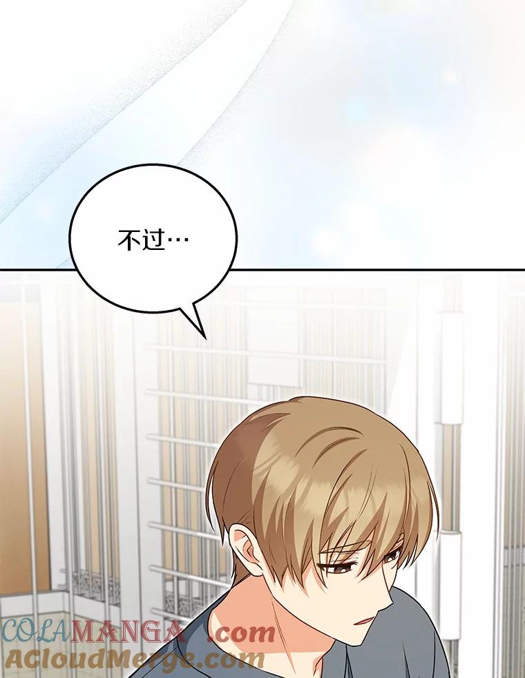 《你好？兽医先生！》19.新领养人 第25页
