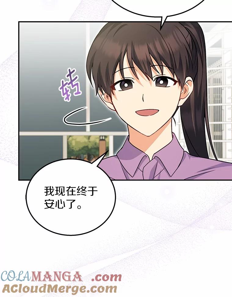 《你好？兽医先生！》19.新领养人 第73页