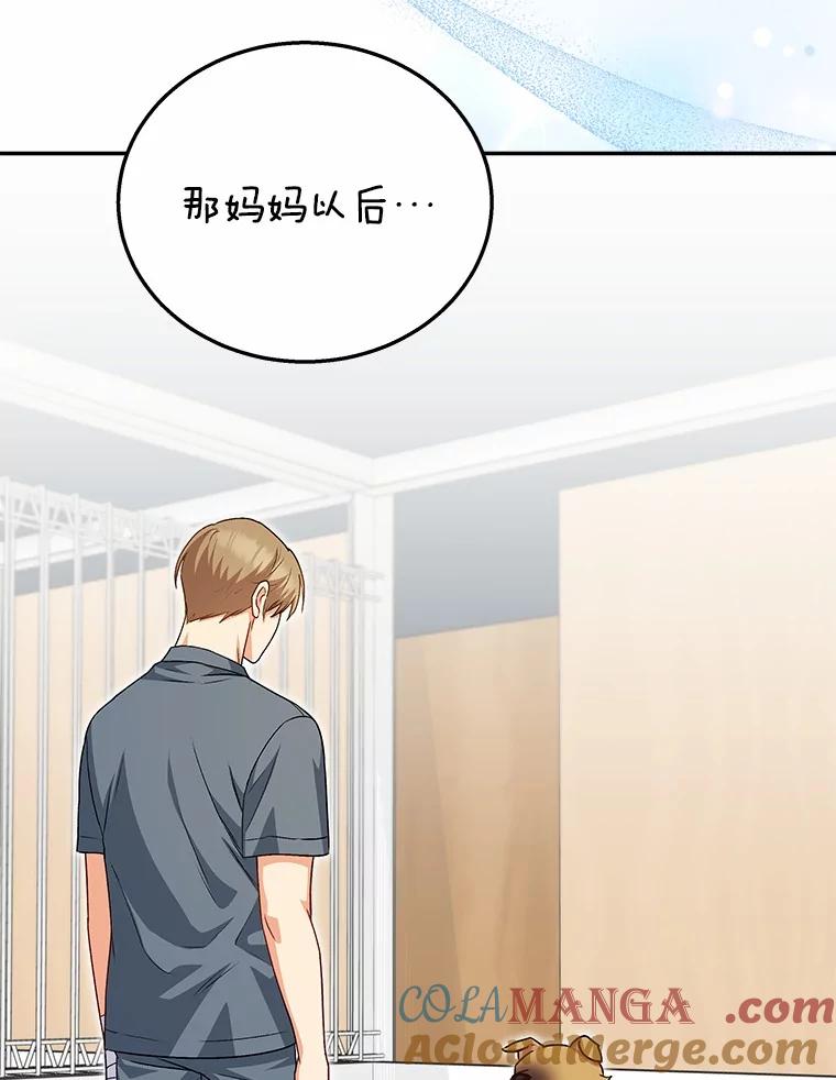 《你好？兽医先生！》19.新领养人 第28页