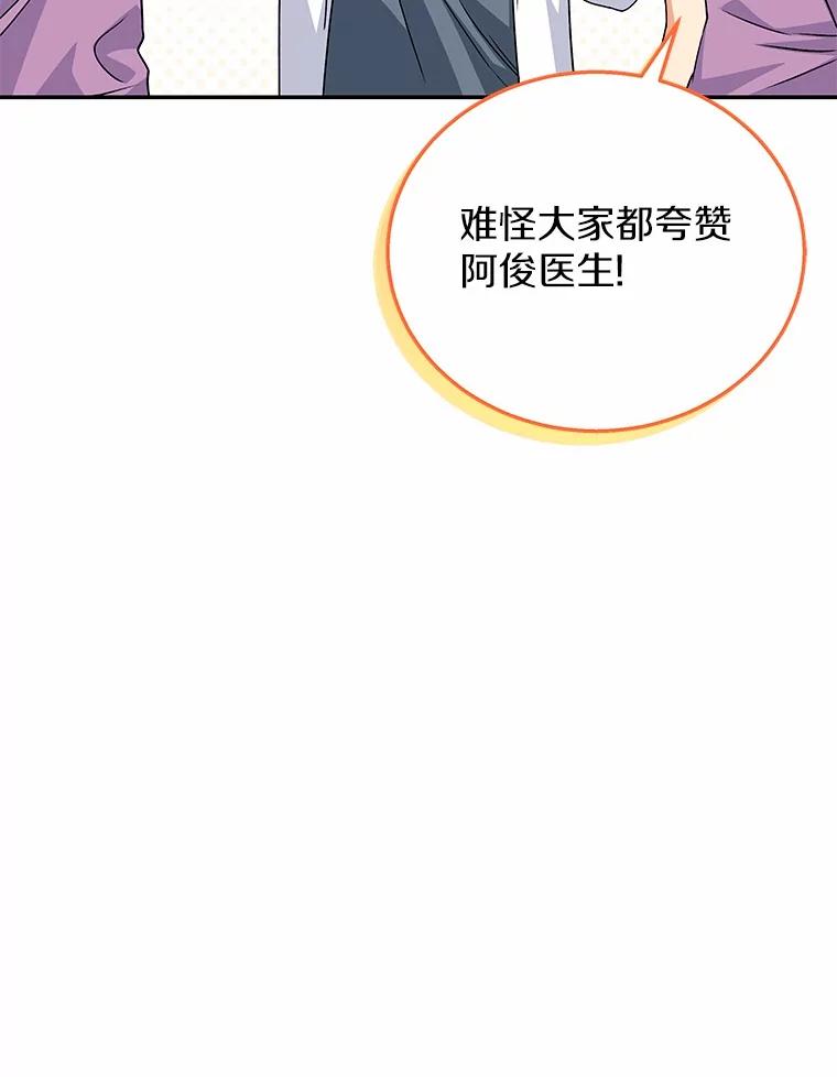 《你好？兽医先生！》19.新领养人 第69页