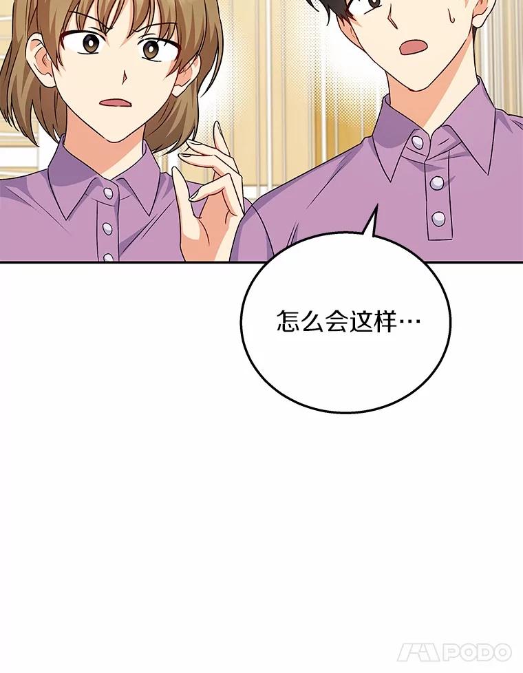 《你好？兽医先生！》19.新领养人 第65页