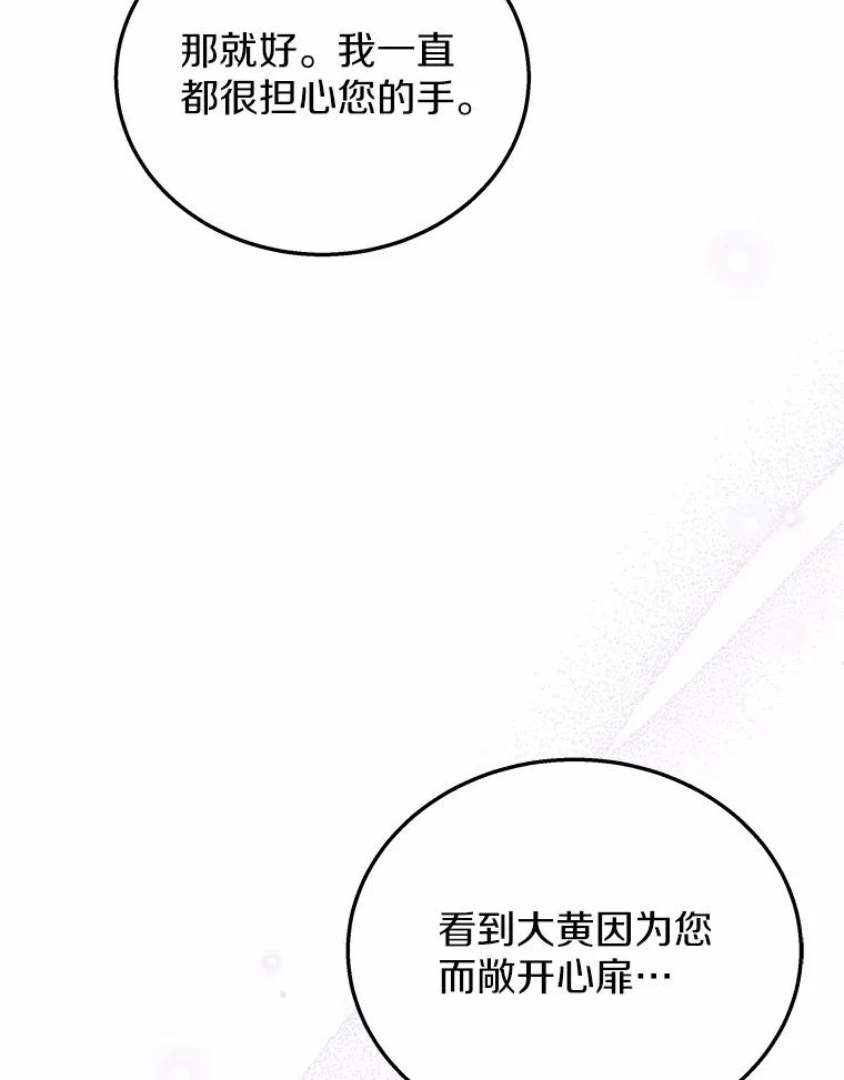 《你好？兽医先生！》19.新领养人 第72页
