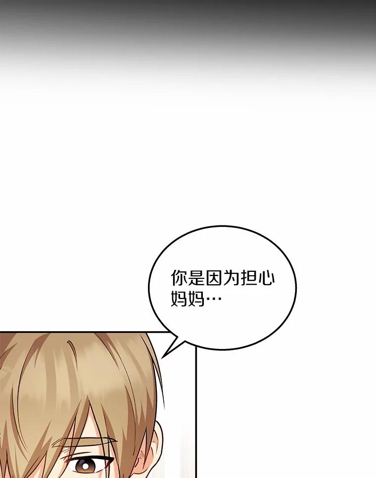 《你好？兽医先生！》19.新领养人 第12页