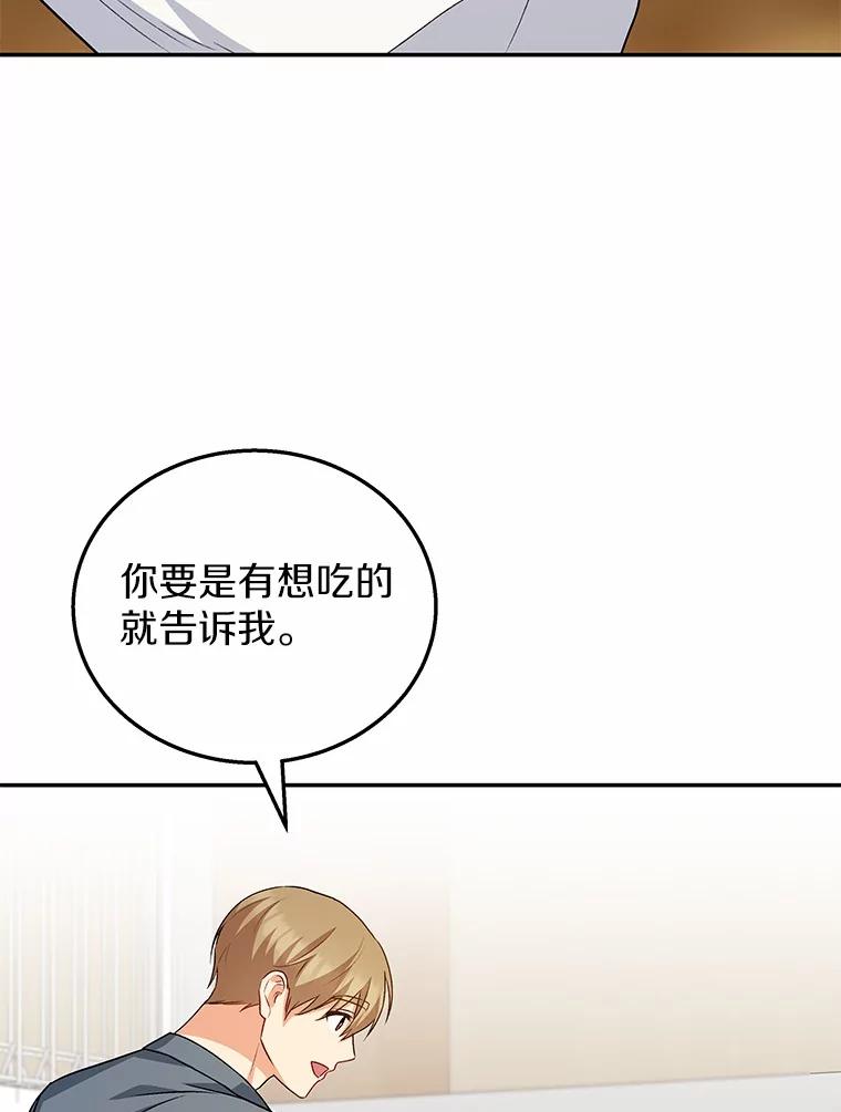 《你好？兽医先生！》19.新领养人 第36页