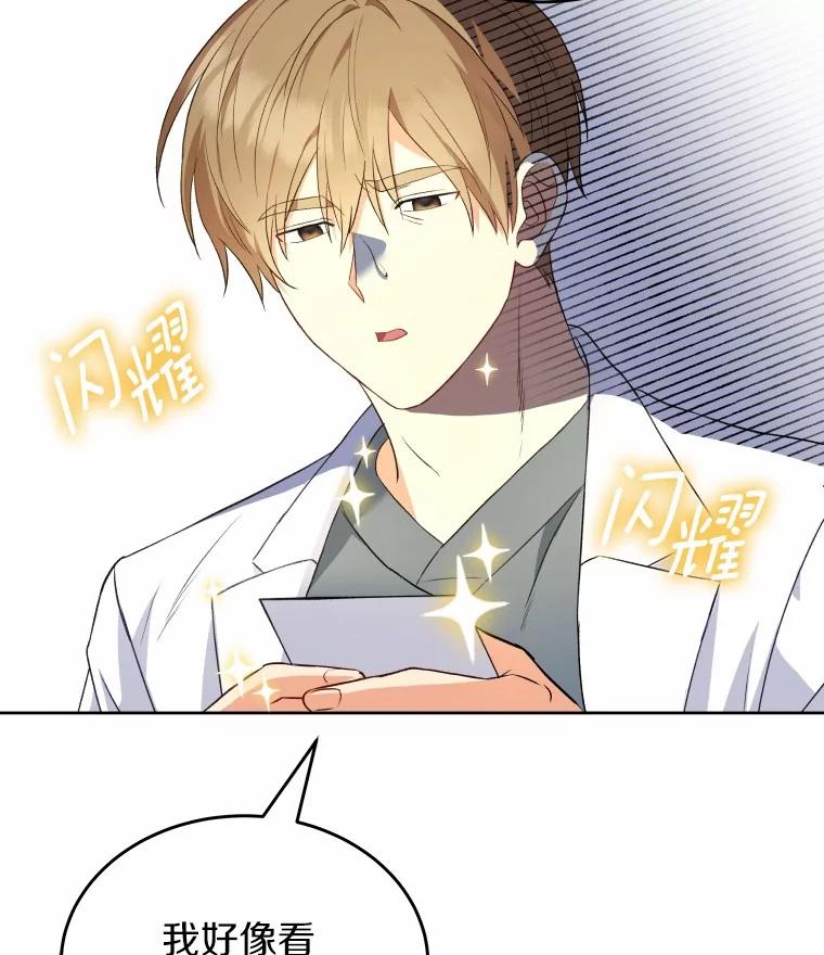 《你好？兽医先生！》20.幸福的未来 第5页