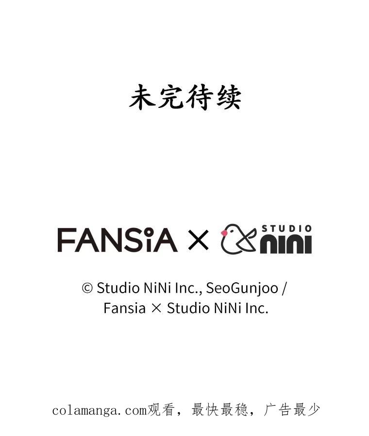 《你好？兽医先生！》20.幸福的未来 第98页