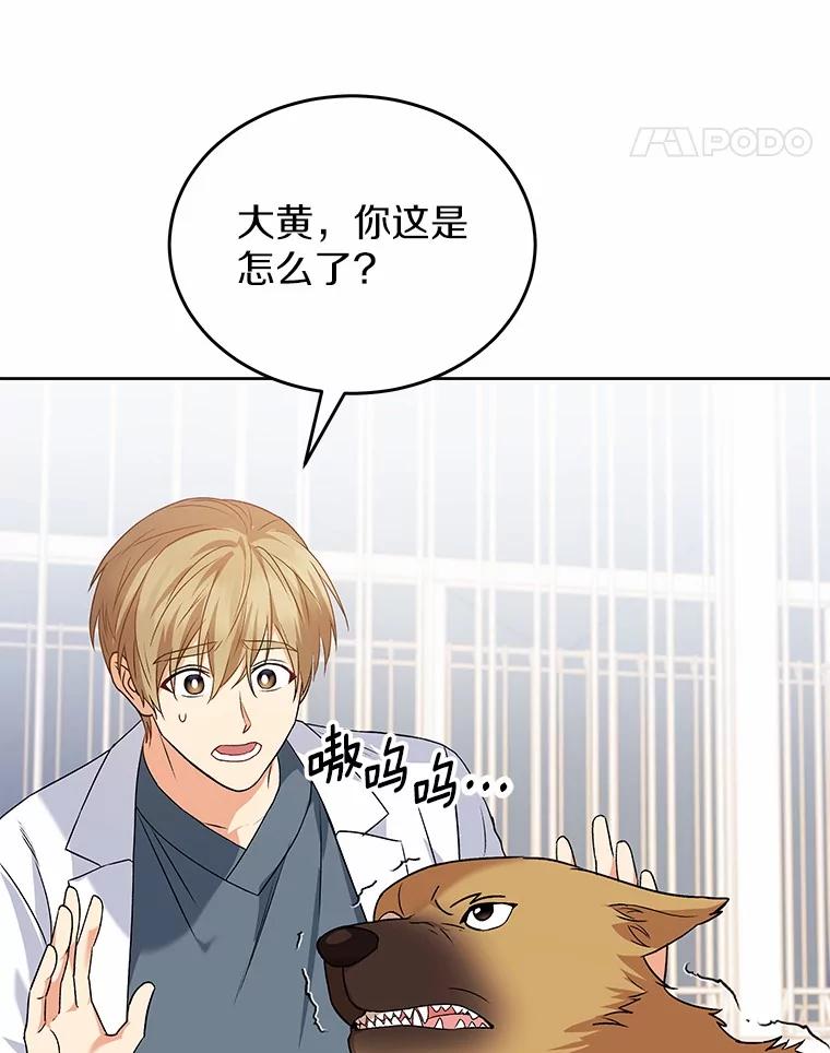 《你好？兽医先生！》20.幸福的未来 第60页