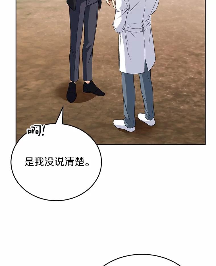《你好？兽医先生！》20.幸福的未来 第15页