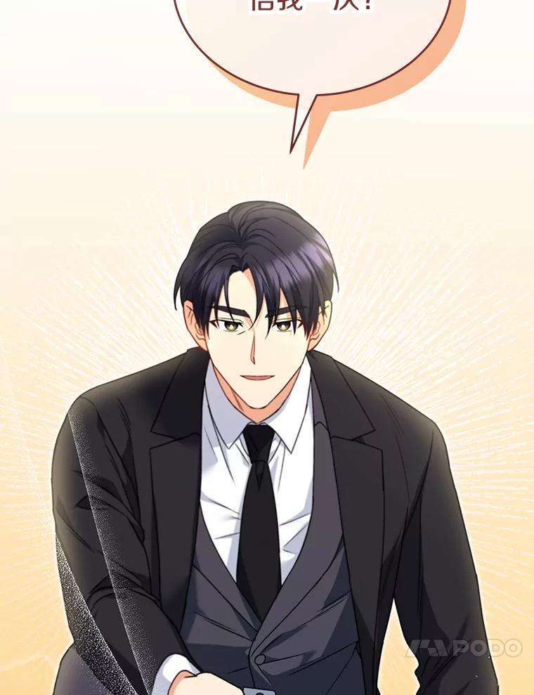 《你好？兽医先生！》20.幸福的未来 第83页