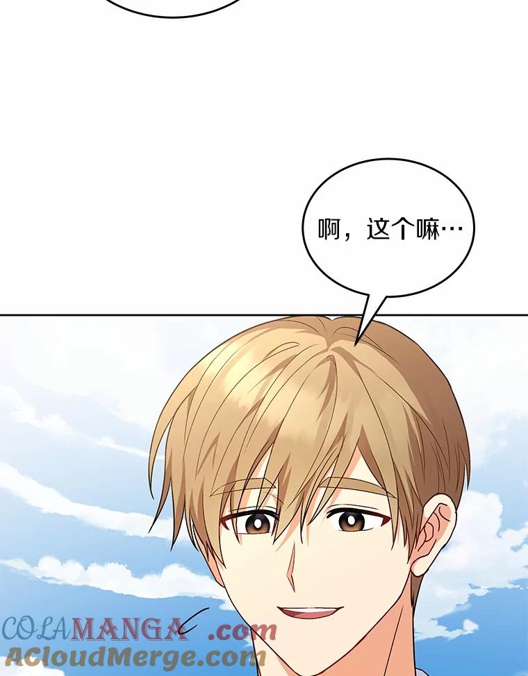 《你好？兽医先生！》20.幸福的未来 第43页