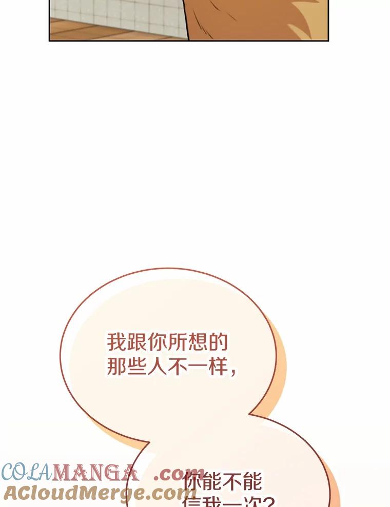 《你好？兽医先生！》20.幸福的未来 第82页