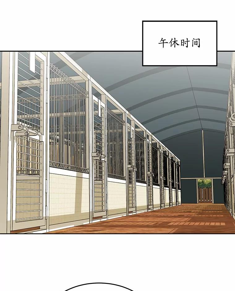 《你好？兽医先生！》20.幸福的未来 第47页