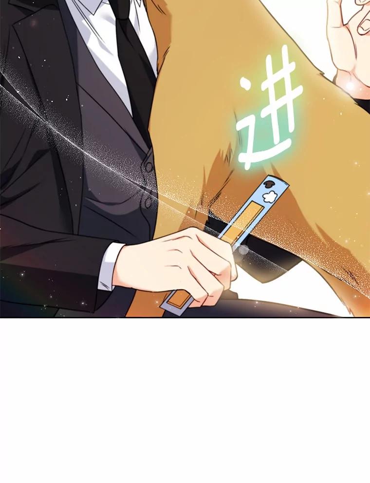 《你好？兽医先生！》20.幸福的未来 第89页