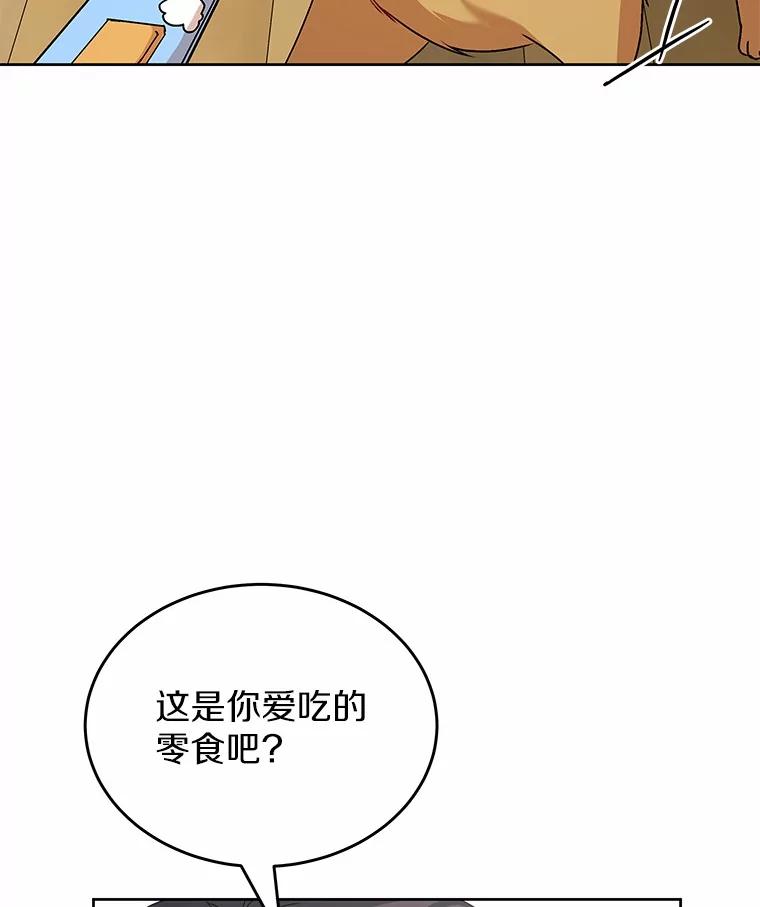 《你好？兽医先生！》20.幸福的未来 第75页