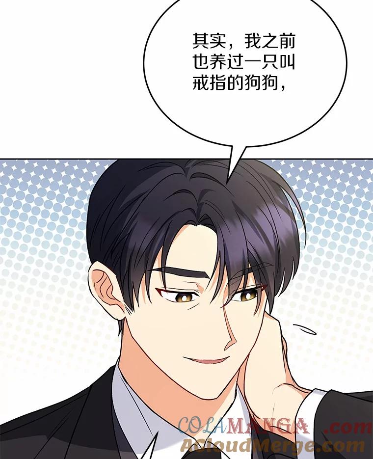 《你好？兽医先生！》20.幸福的未来 第16页