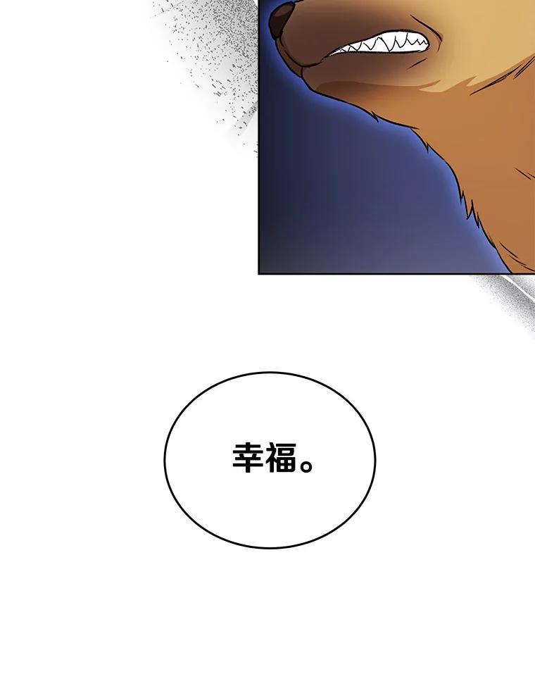 《你好？兽医先生！》20.幸福的未来 第65页