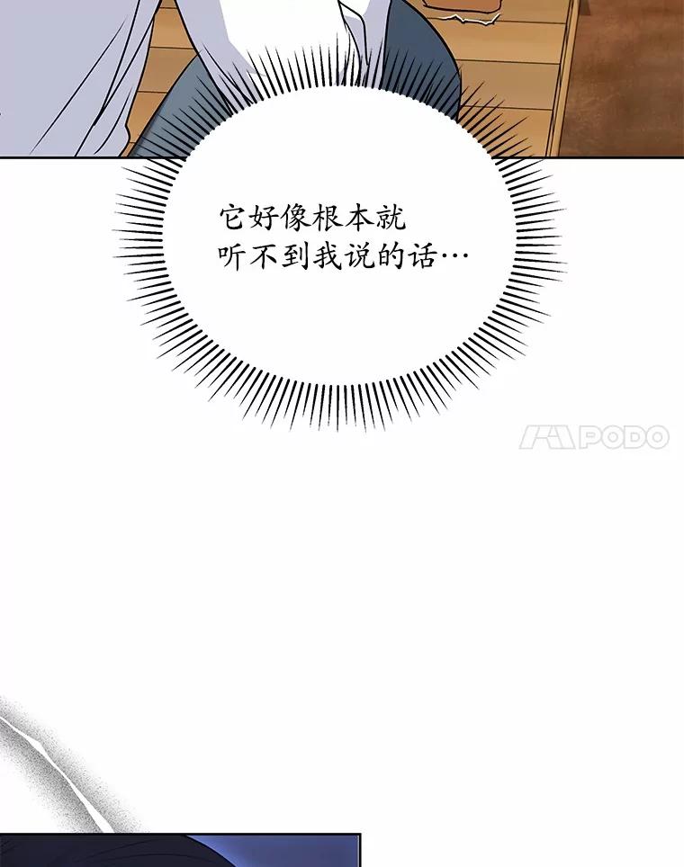 《你好？兽医先生！》20.幸福的未来 第63页