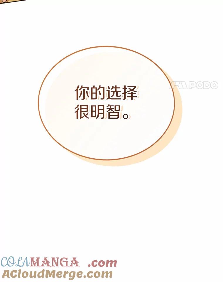 《你好？兽医先生！》20.幸福的未来 第97页
