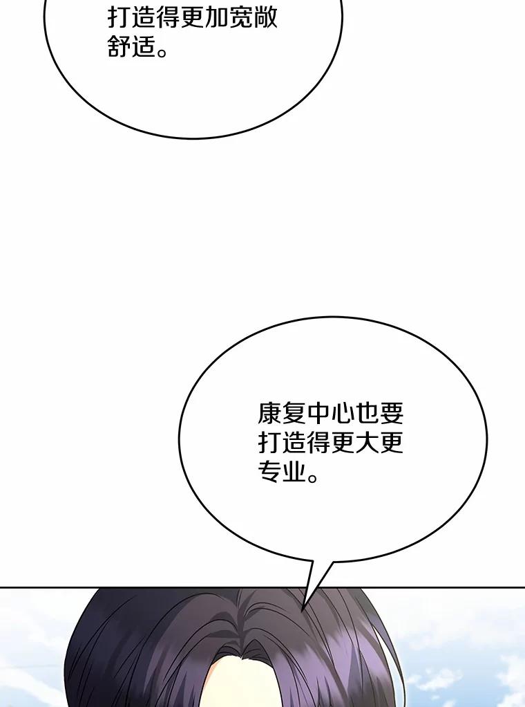 《你好？兽医先生！》20.幸福的未来 第26页