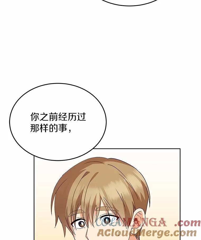 《你好？兽医先生！》20.幸福的未来 第79页