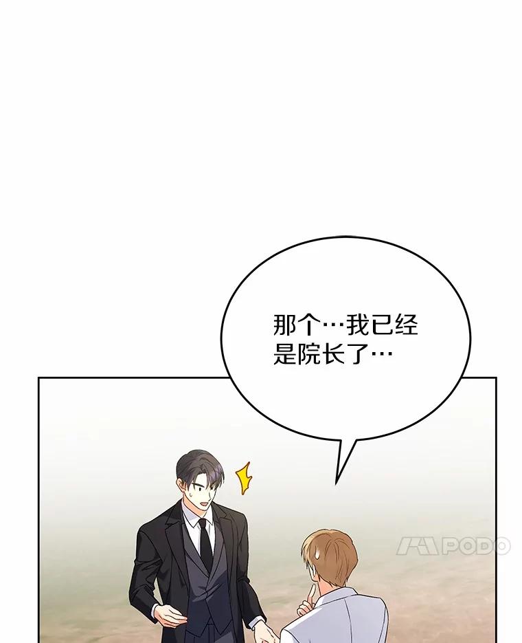 《你好？兽医先生！》20.幸福的未来 第14页