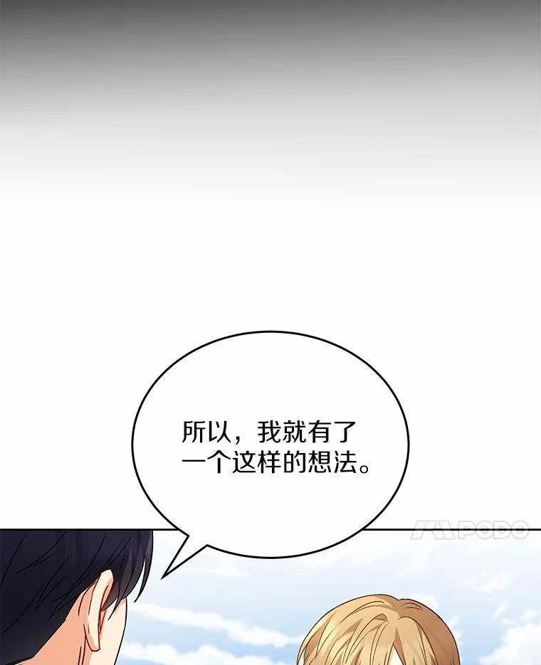 《你好？兽医先生！》20.幸福的未来 第21页