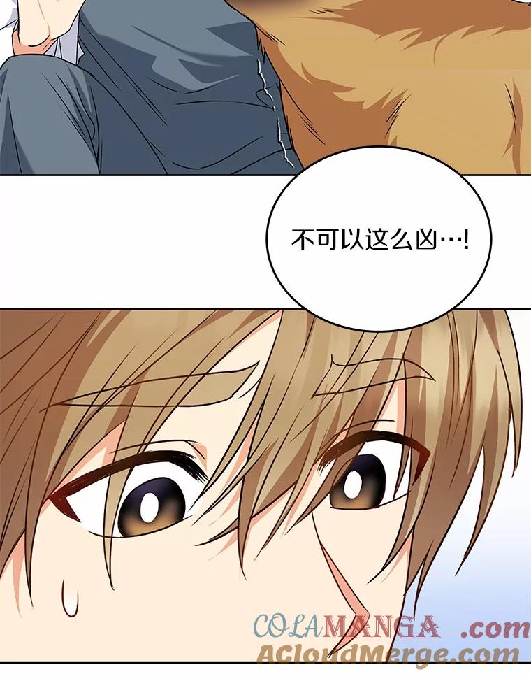 《你好？兽医先生！》20.幸福的未来 第61页
