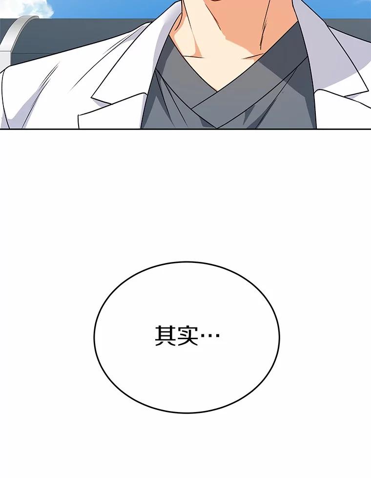 《你好？兽医先生！》20.幸福的未来 第44页