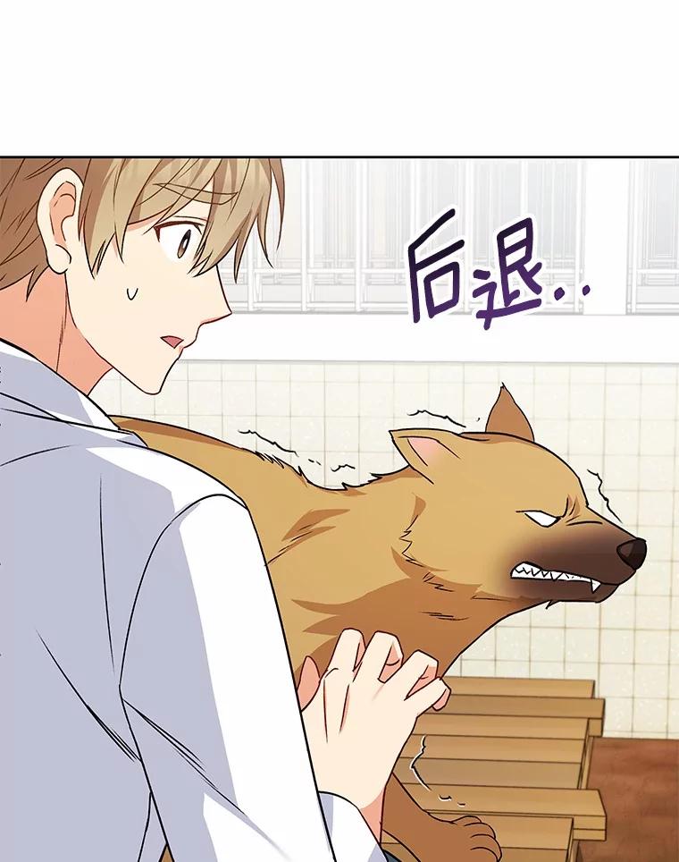 《你好？兽医先生！》20.幸福的未来 第62页