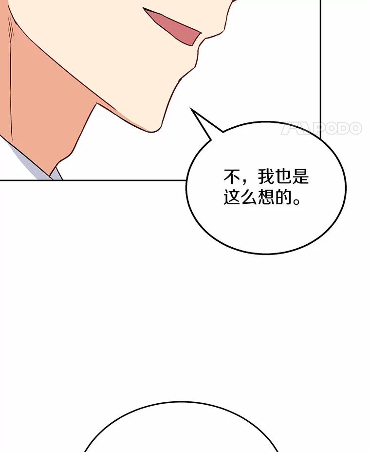 《你好？兽医先生！》20.幸福的未来 第35页