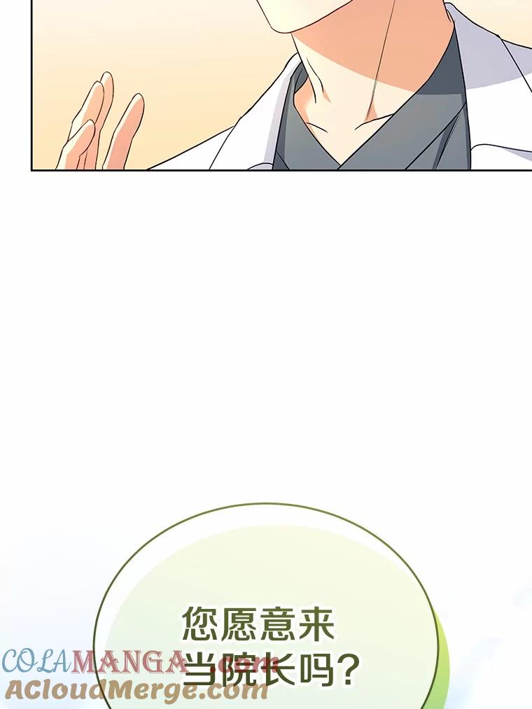 《你好？兽医先生！》20.幸福的未来 第10页