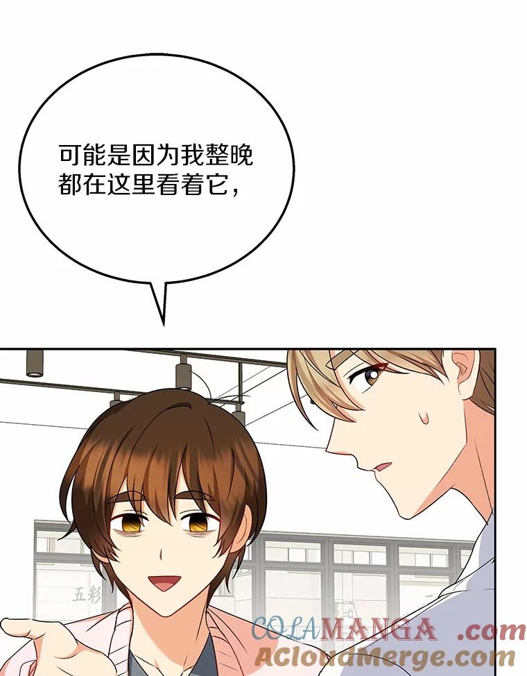 《你好？兽医先生！》21.重回公园 第17页