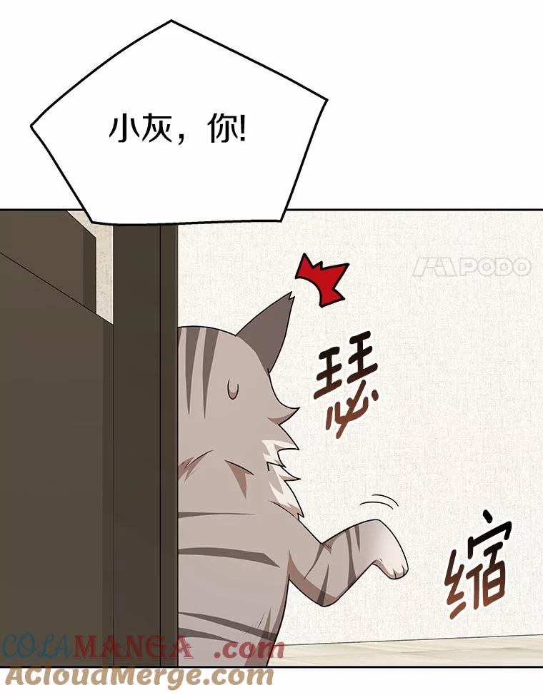 《你好？兽医先生！》21.重回公园 第21页