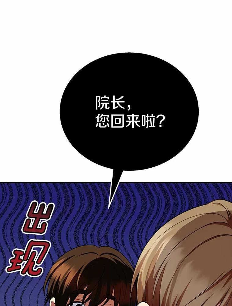 《你好？兽医先生！》21.重回公园 第6页