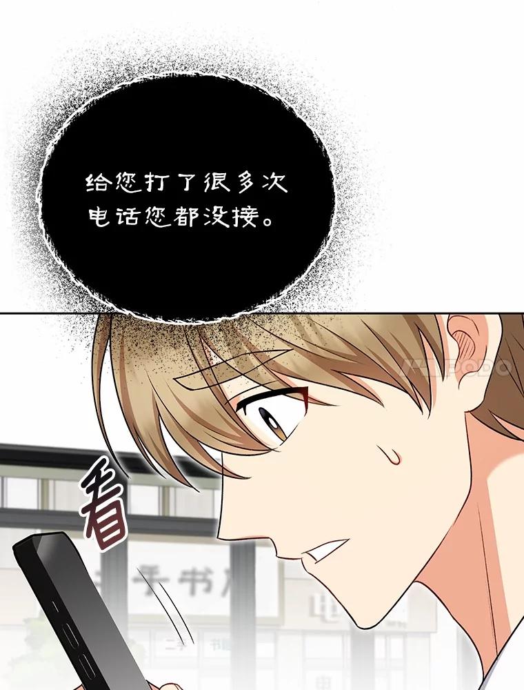 《你好？兽医先生！》21.重回公园 第11页