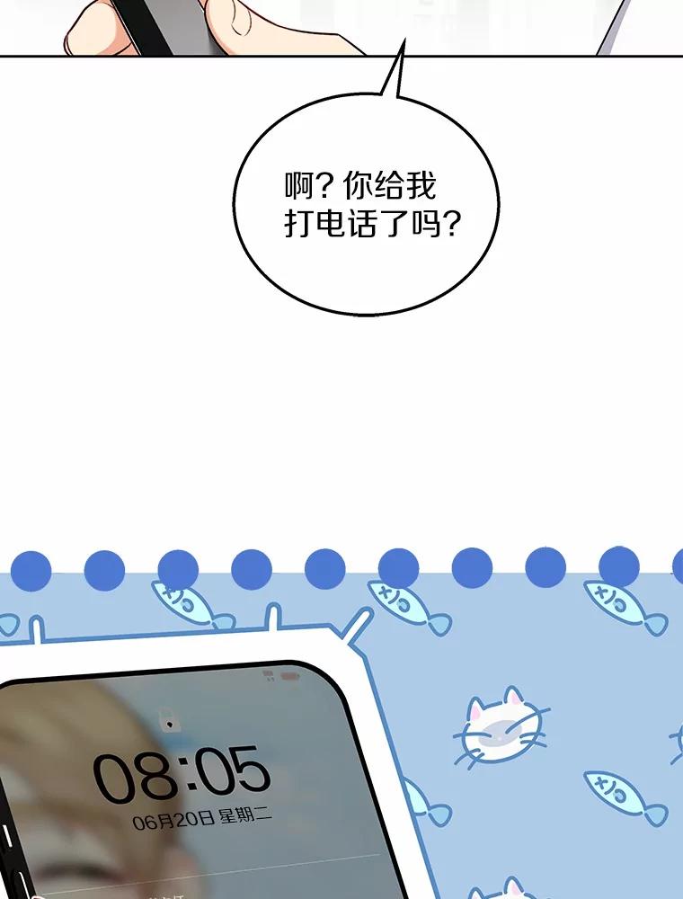 《你好？兽医先生！》21.重回公园 第12页