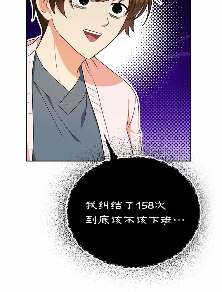 《你好？兽医先生！》21.重回公园 第10页