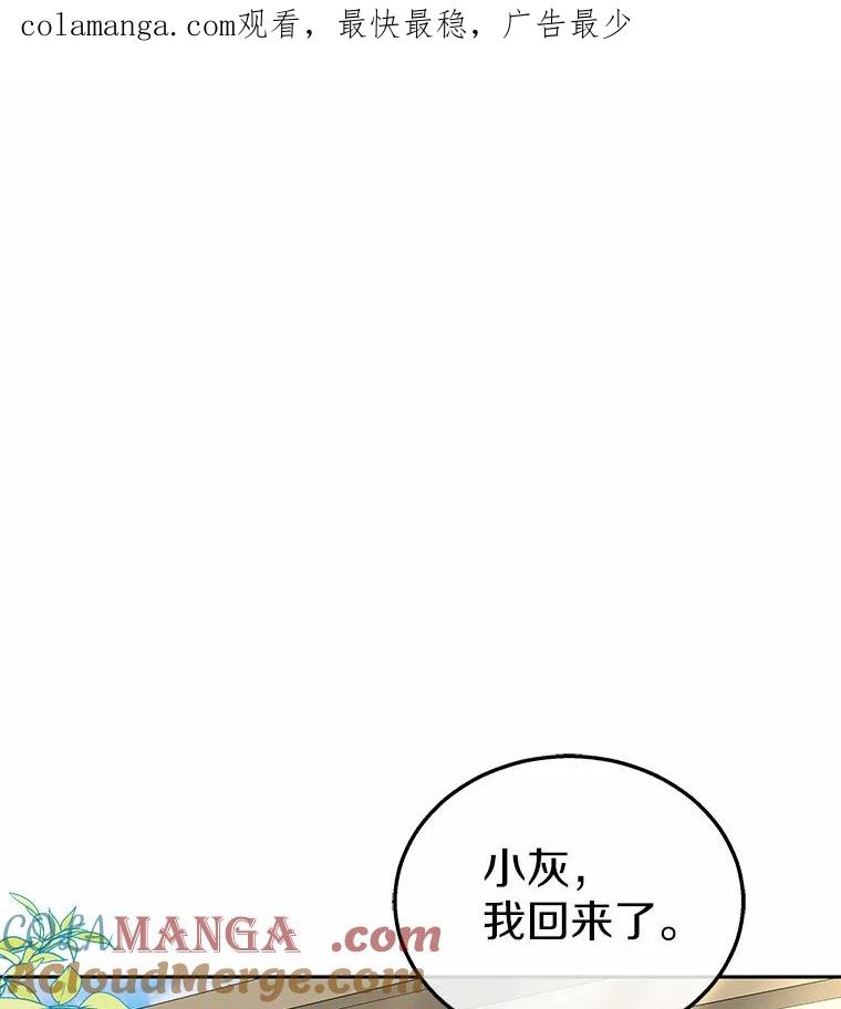 《你好？兽医先生！》21.重回公园 第1页