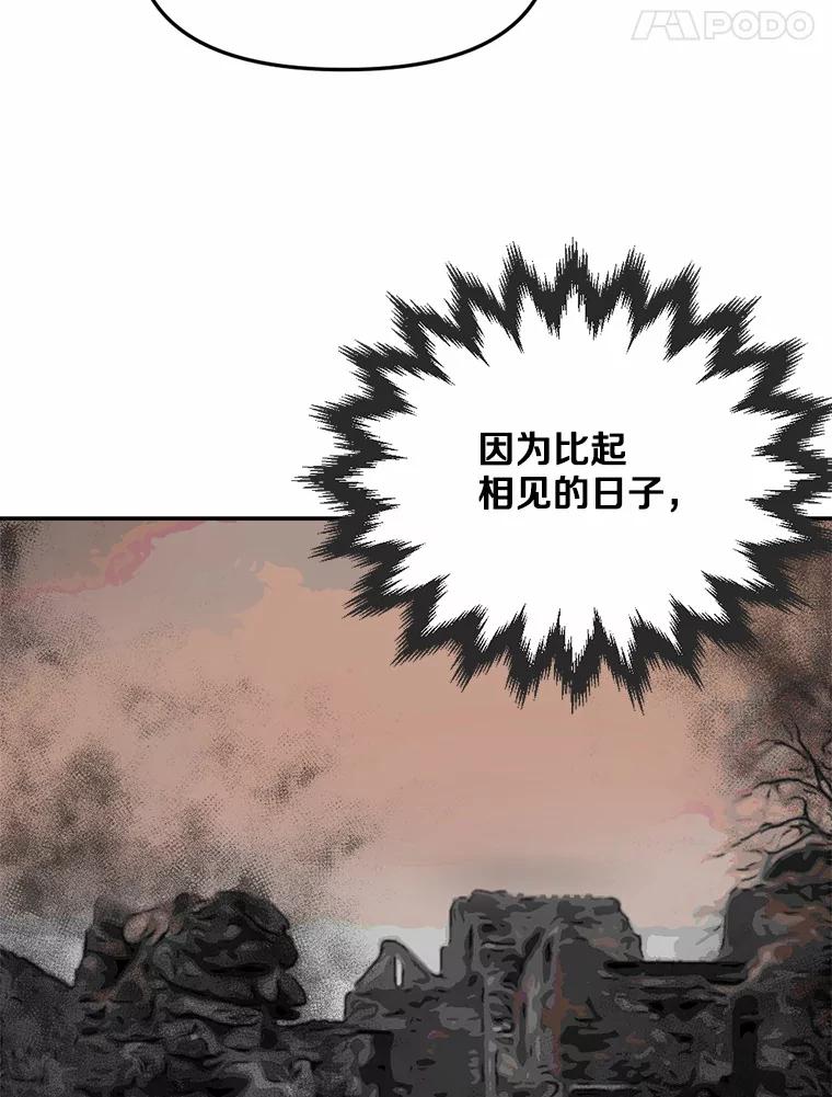 《本该爱上妹妹的他》23.努力的回报 第48页