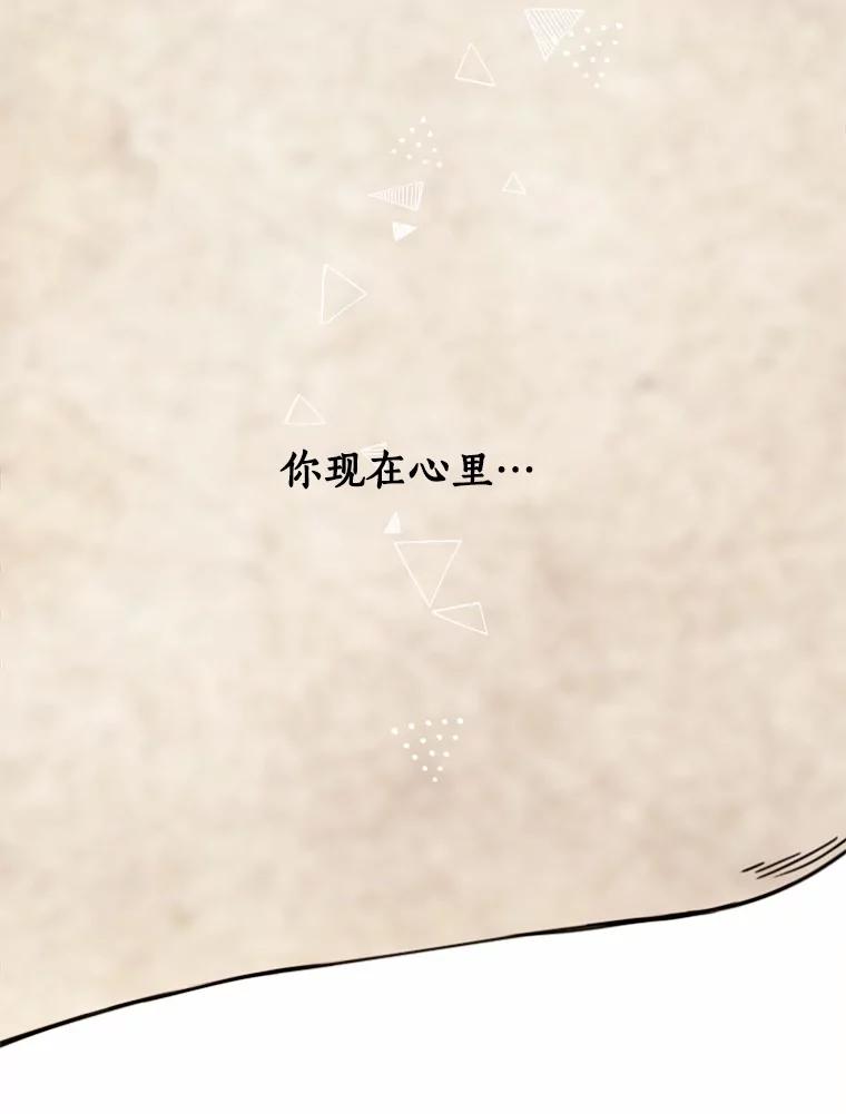 《本该爱上妹妹的他》23.努力的回报 第102页