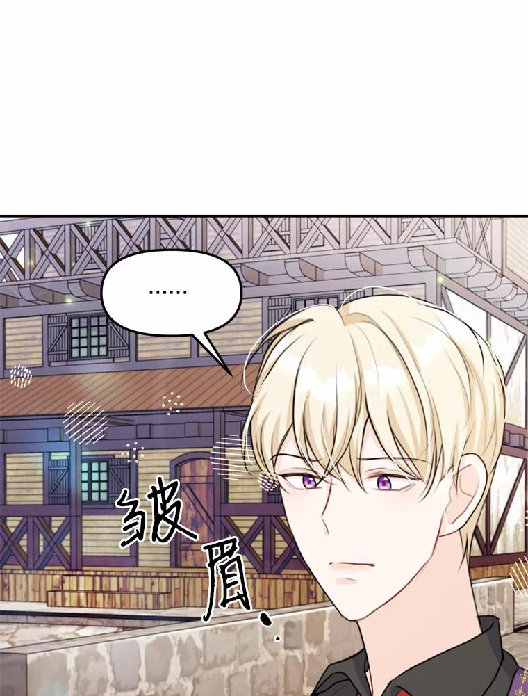 《本该爱上妹妹的他》23.努力的回报 第107页