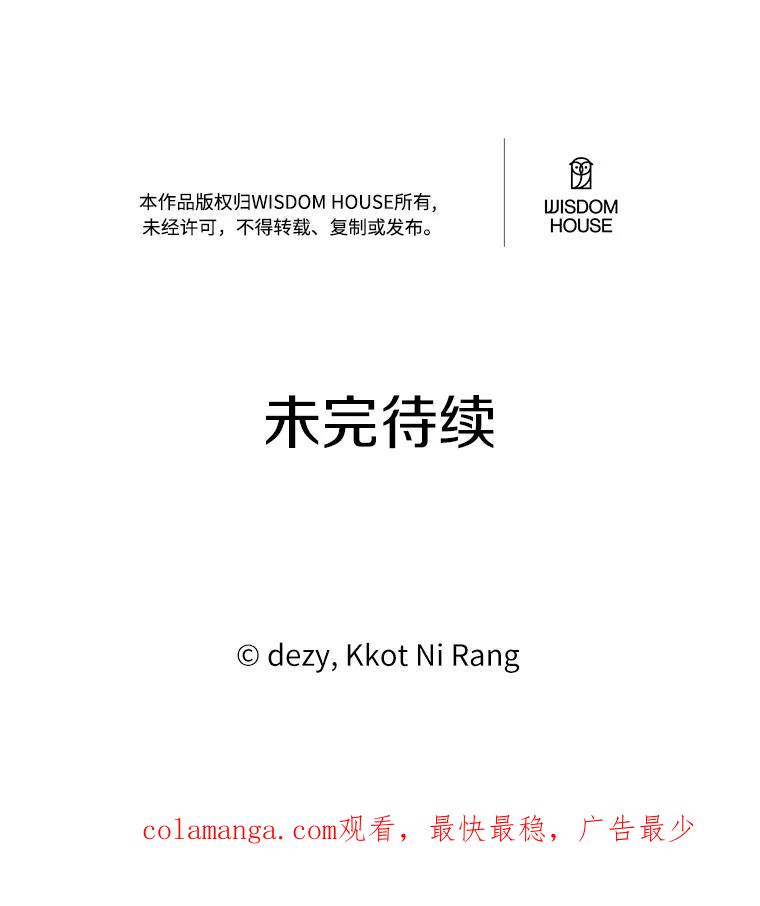 《本该爱上妹妹的他》23.努力的回报 第122页
