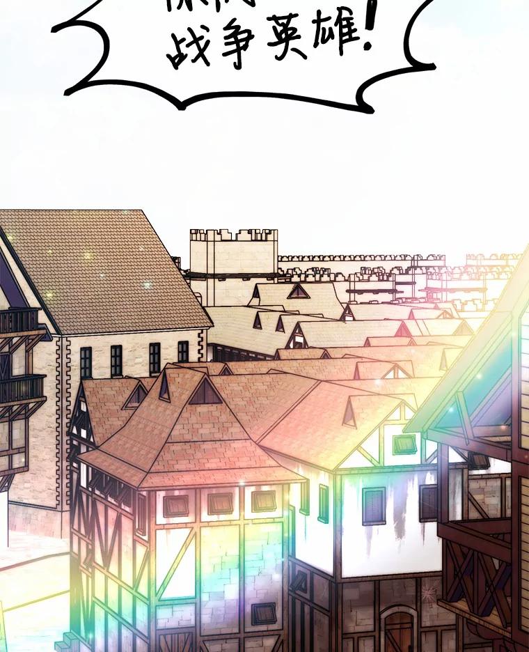 《本该爱上妹妹的他》23.努力的回报 第32页