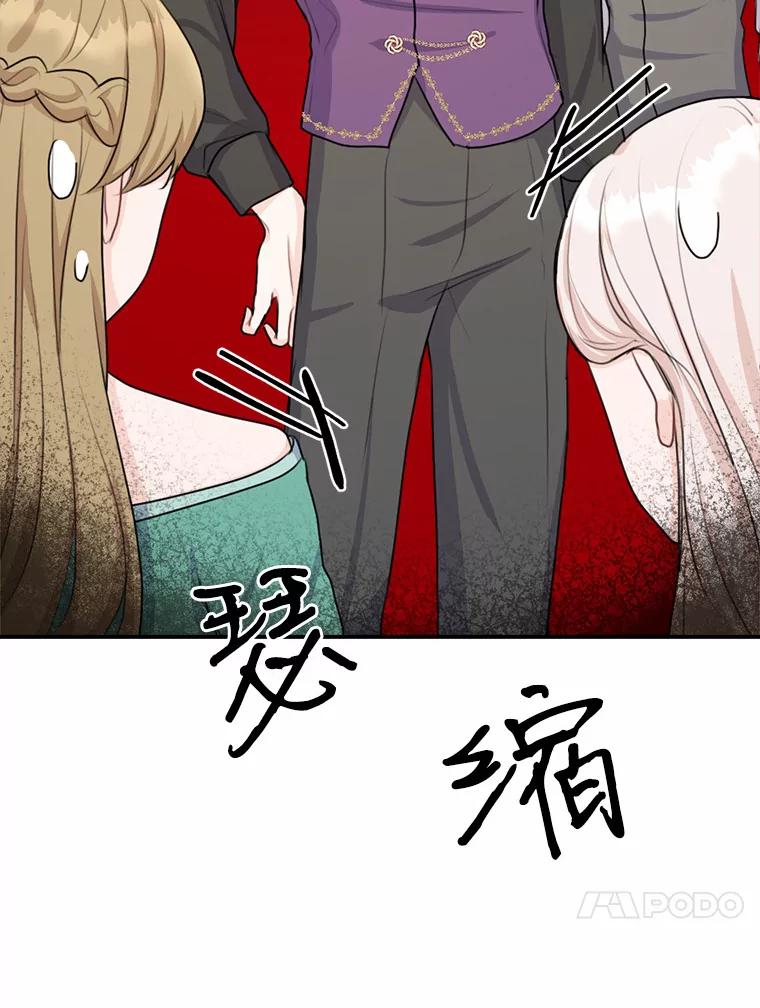 《本该爱上妹妹的他》23.努力的回报 第112页