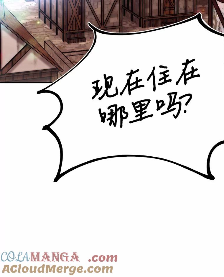 《本该爱上妹妹的他》23.努力的回报 第33页