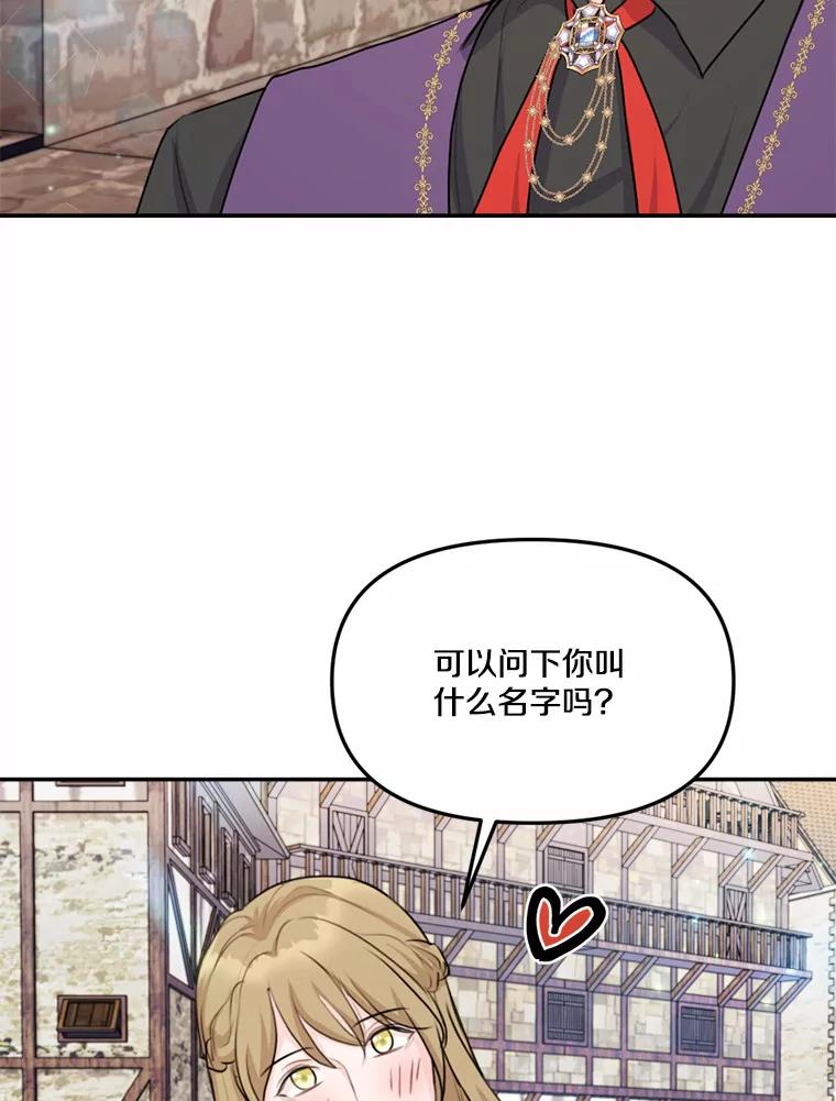 《本该爱上妹妹的他》23.努力的回报 第108页