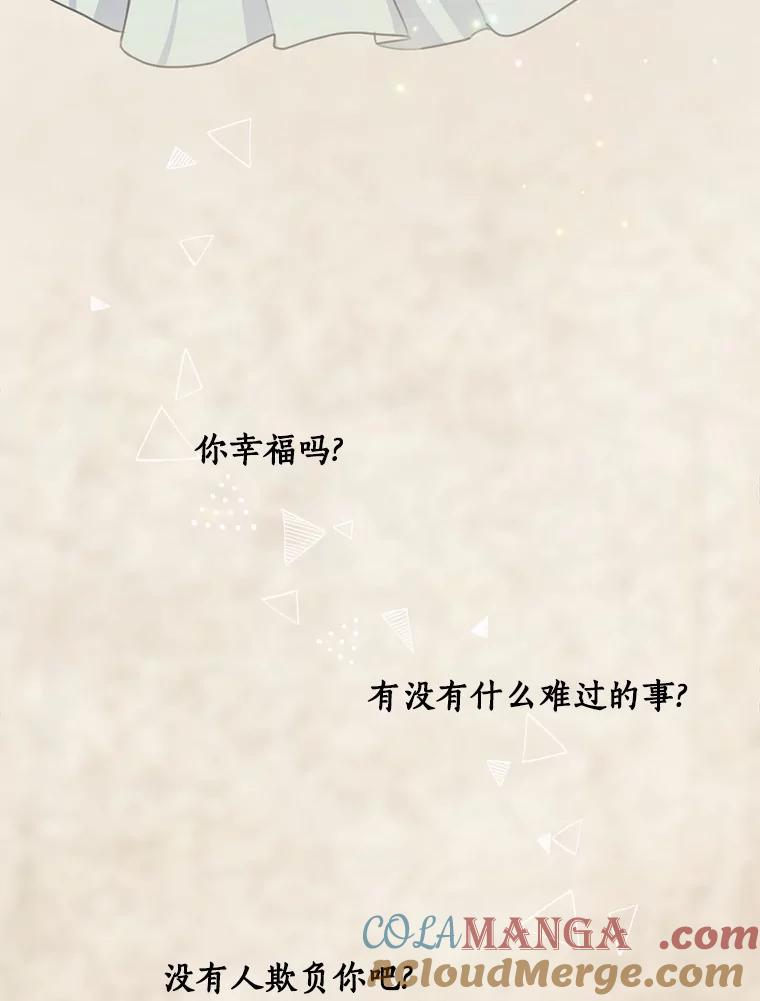 《本该爱上妹妹的他》23.努力的回报 第101页