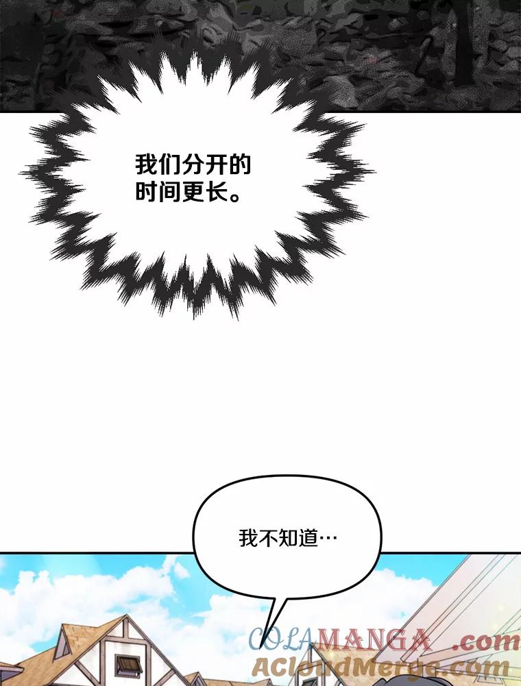 《本该爱上妹妹的他》23.努力的回报 第49页