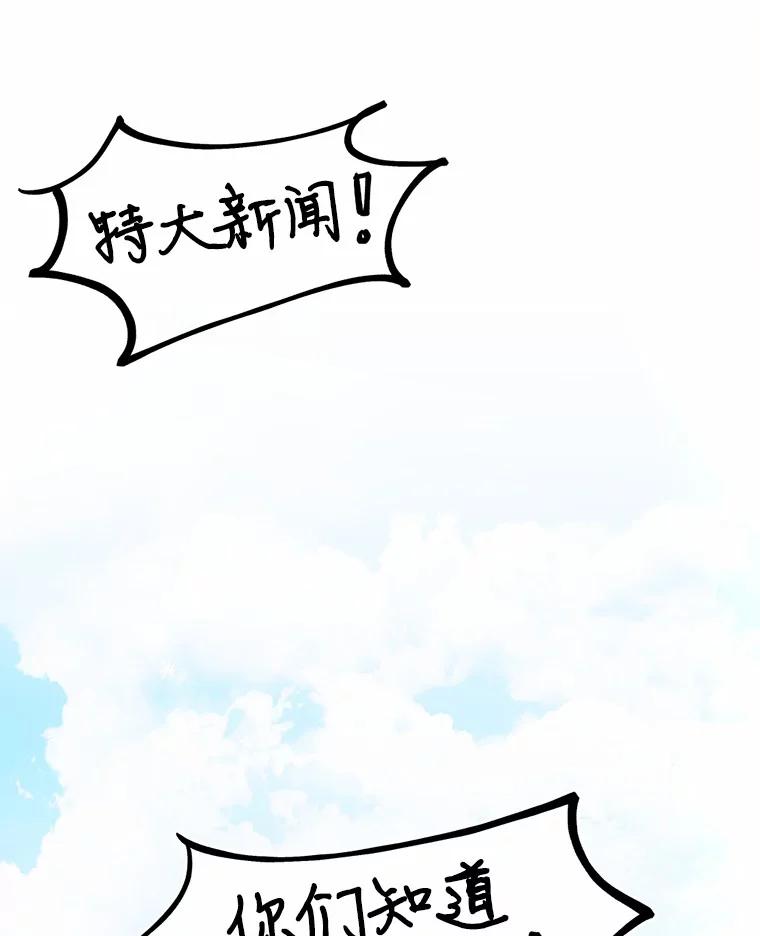《本该爱上妹妹的他》23.努力的回报 第31页